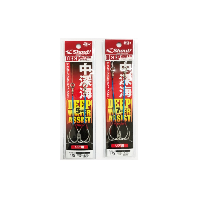 SHOUT DEEP WATER ASSIST HOOK 2/0 7cm (365DR)